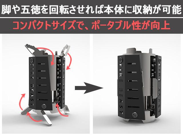 小型ロケットストーブ「Fire Beast2」 – Emu-One