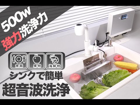 次世代の超音波食洗器「Moonmi」 – Emu-One